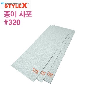 STYLE X  paper sandpaper 320 White 3sheets DT394
