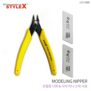 STYLE X Modeling nippers for science textbooks with 2 mini hard sandpaper BC25Y