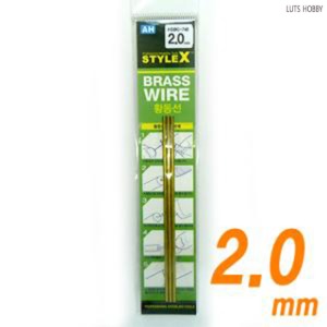 Style X Brass Wire 2.0 X100mm 3pcs BG748