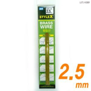 Style X brass wire 2.5*100mm 3 pcs BG749