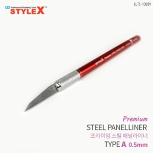 Style X Premium Steel Panel Liner A 0.5mm DT-735